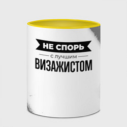 Кружка 3D Не спорь с лучшим визажистом никогда, цвет: 3D-белый + желтый — фото 2