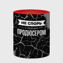 Кружка 3D Никогда не спорь с лучшим продюсером, цвет: 3D-белый + красный — фото 2