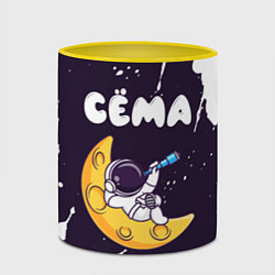 Кружка 3D Сёма космонавт отдыхает на Луне, цвет: 3D-белый + желтый — фото 2