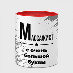 Кружка 3D Массажист ну с очень большой буквы, цвет: 3D-белый + красный — фото 2