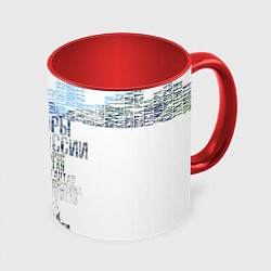 Кружка 3D Горы России, цвет: 3D-белый + красный