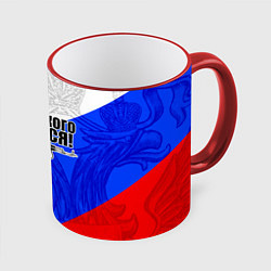 Кружка 3D Нам некого бояться - Российский триколор, цвет: 3D-красный кант