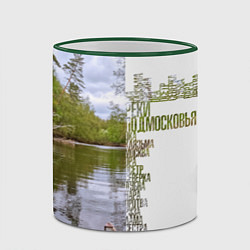 Кружка 3D Реки Подмосковья, цвет: 3D-зеленый кант — фото 2