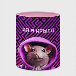 Кружка 3D Крыса в толстовке - да я крыса, цвет: 3D-белый + розовый — фото 2
