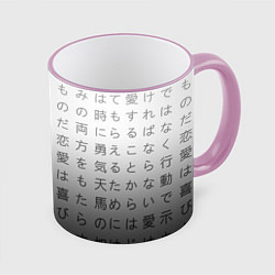 Кружка 3D Black and white hieroglyphs, цвет: 3D-розовый кант