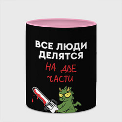 Кружка 3D Все люди делятся на две части - дракон 2024, цвет: 3D-белый + розовый — фото 2