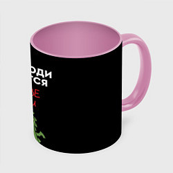 Кружка 3D Все люди делятся на две части - дракон 2024, цвет: 3D-белый + розовый