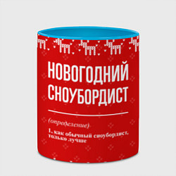 Кружка 3D Новогодний сноубордист: свитер с оленями, цвет: 3D-белый + небесно-голубой — фото 2