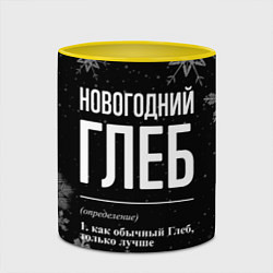 Кружка 3D Новогодний Глеб на темном фоне, цвет: 3D-белый + желтый — фото 2