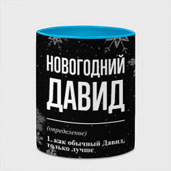 Кружка 3D Новогодний Давид на темном фоне, цвет: 3D-белый + небесно-голубой — фото 2