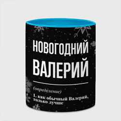 Кружка 3D Новогодний Валерий на темном фоне, цвет: 3D-белый + небесно-голубой — фото 2