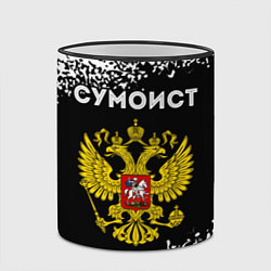 Кружка 3D Сумоист из России и герб РФ, цвет: 3D-черный кант — фото 2