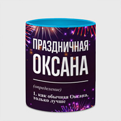 Кружка 3D Праздничная Оксана: фейерверк, цвет: 3D-белый + небесно-голубой — фото 2