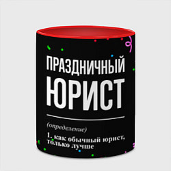 Кружка 3D Праздничный юрист и конфетти, цвет: 3D-белый + красный — фото 2