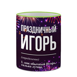 Кружка 3D Праздничный Игорь: фейерверк, цвет: 3D-светло-зеленый кант — фото 2