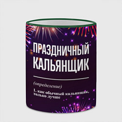 Кружка 3D Праздничный кальянщик: фейерверк, цвет: 3D-зеленый кант — фото 2