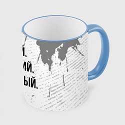 Кружка цветная Умный хороший и классный: Глеб