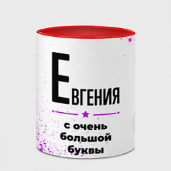 Кружка 3D Евгения ну с очень большой буквы, цвет: 3D-белый + красный — фото 2