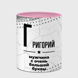Кружка 3D Григорий мужчина ну с очень большой буквы, цвет: 3D-белый + розовый — фото 2
