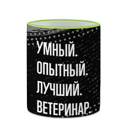 Кружка 3D Умный опытный лучший: ветеринар, цвет: 3D-светло-зеленый кант — фото 2