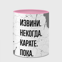 Кружка 3D Извини некогда - карате, пока, цвет: 3D-белый + розовый — фото 2