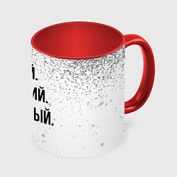 Кружка 3D Умный, хороший и классный: Виктор, цвет: 3D-белый + красный