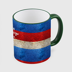 Кружка 3D 9 мая День Победы на фоне флага России, цвет: 3D-зеленый кант