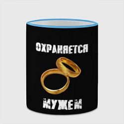 Кружка 3D Охраняется мужем - жена, цвет: 3D-небесно-голубой кант — фото 2