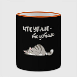 Кружка 3D Что упало то устало, цвет: 3D-оранжевый кант — фото 2