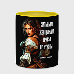 Кружка 3D Сильным женщинам трусы не нужны, цвет: 3D-белый + желтый — фото 2