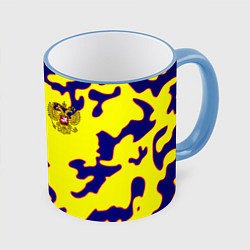 Кружка 3D Российская империя камуфляж желтый, цвет: 3D-небесно-голубой кант