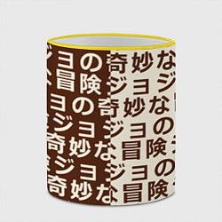 Кружка 3D Japan pattern, цвет: 3D-желтый кант — фото 2