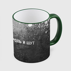 Кружка 3D Король и Шут - grey gradient по-горизонтали, цвет: 3D-зеленый кант