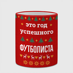Кружка 3D Это год успешного Футболиста, цвет: 3D-красный кант — фото 2