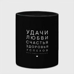 Кружка 3D Праздничное поздравление, цвет: 3D-белый + черный — фото 2