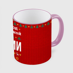 Кружка 3D Это год успешной Юлии, цвет: 3D-розовый кант