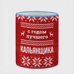 Кружка 3D С годом лучшего кальянщика с оленями, цвет: 3D-небесно-голубой кант — фото 2
