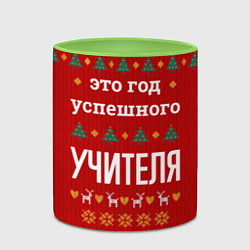 Кружка 3D Это год успешного учителя, цвет: 3D-белый + светло-зеленый — фото 2