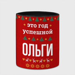 Кружка 3D Это год успешной Ольги, цвет: 3D-белый + черный — фото 2