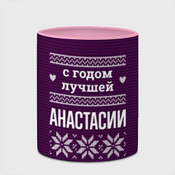 Кружка 3D С годом лучшей Анастасии, цвет: 3D-белый + розовый — фото 2