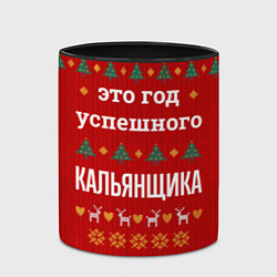 Кружка 3D Это год успешного кальянщика, цвет: 3D-белый + черный — фото 2