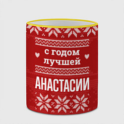 Кружка 3D С годом лучшей Анастасии с оленями, цвет: 3D-желтый кант — фото 2