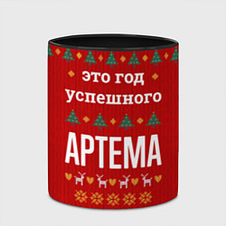 Кружка 3D Это год успешного Артема, цвет: 3D-белый + черный — фото 2