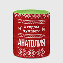 Кружка 3D С годом лучшего Анатолия с оленями, цвет: 3D-белый + светло-зеленый — фото 2