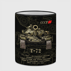 Кружка 3D Т-72 основной боевой танк, цвет: 3D-черный кант — фото 2