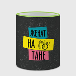 Кружка 3D Женя Таня, цвет: 3D-светло-зеленый кант — фото 2