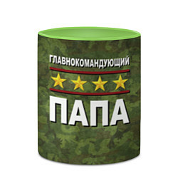 Кружка 3D Главнокомандующий Папа, цвет: 3D-белый + светло-зеленый — фото 2