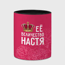 Кружка 3D Её величество Настя, цвет: 3D-белый + черный — фото 2
