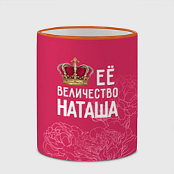 Кружка 3D Её величество Наташа, цвет: 3D-оранжевый кант — фото 2