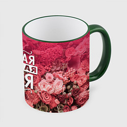 Кружка 3D Лучшая тётя, цвет: 3D-зеленый кант